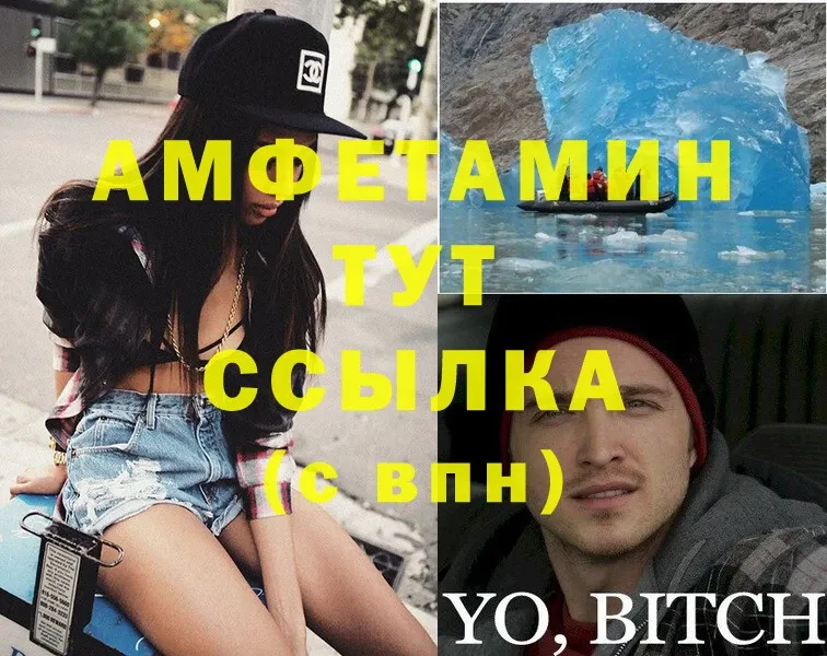 Amphetamine 97%  Петушки 